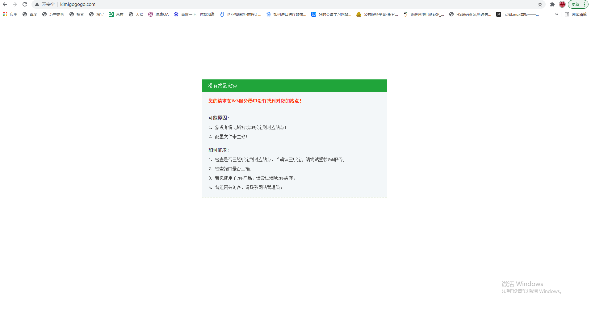 在Google浏览器输入www.kimigogogo.com以及kimigogogo.com显示的结果