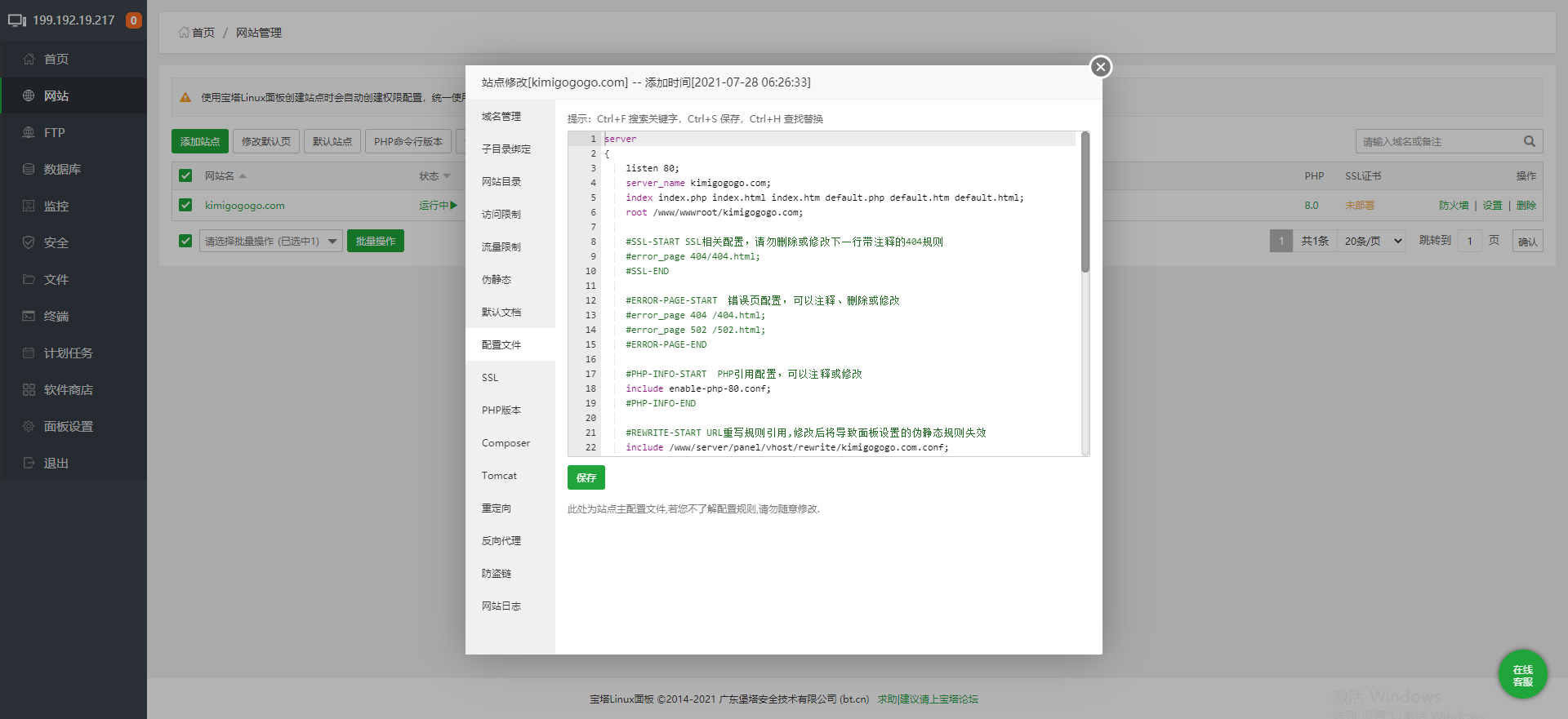不知道是不是这个界面.png