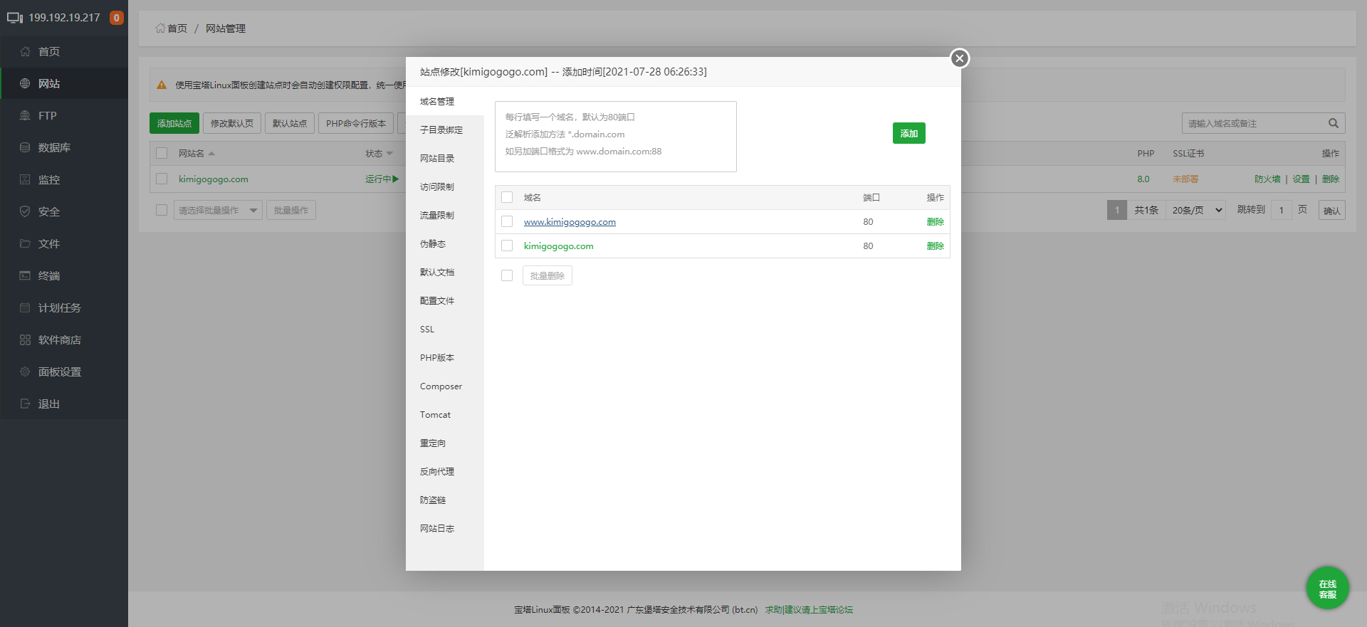 添加界面