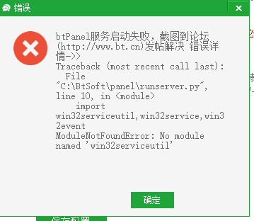 错误描述
