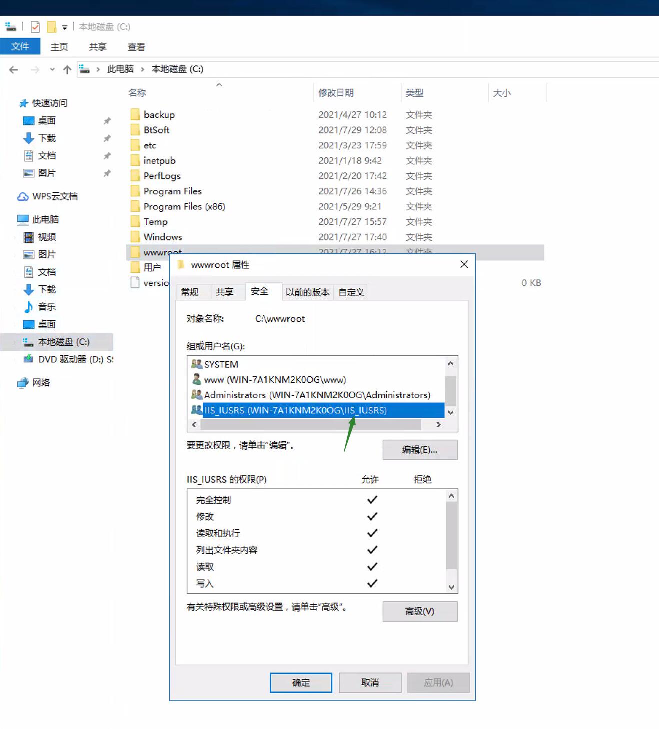 IIS用户.jpg