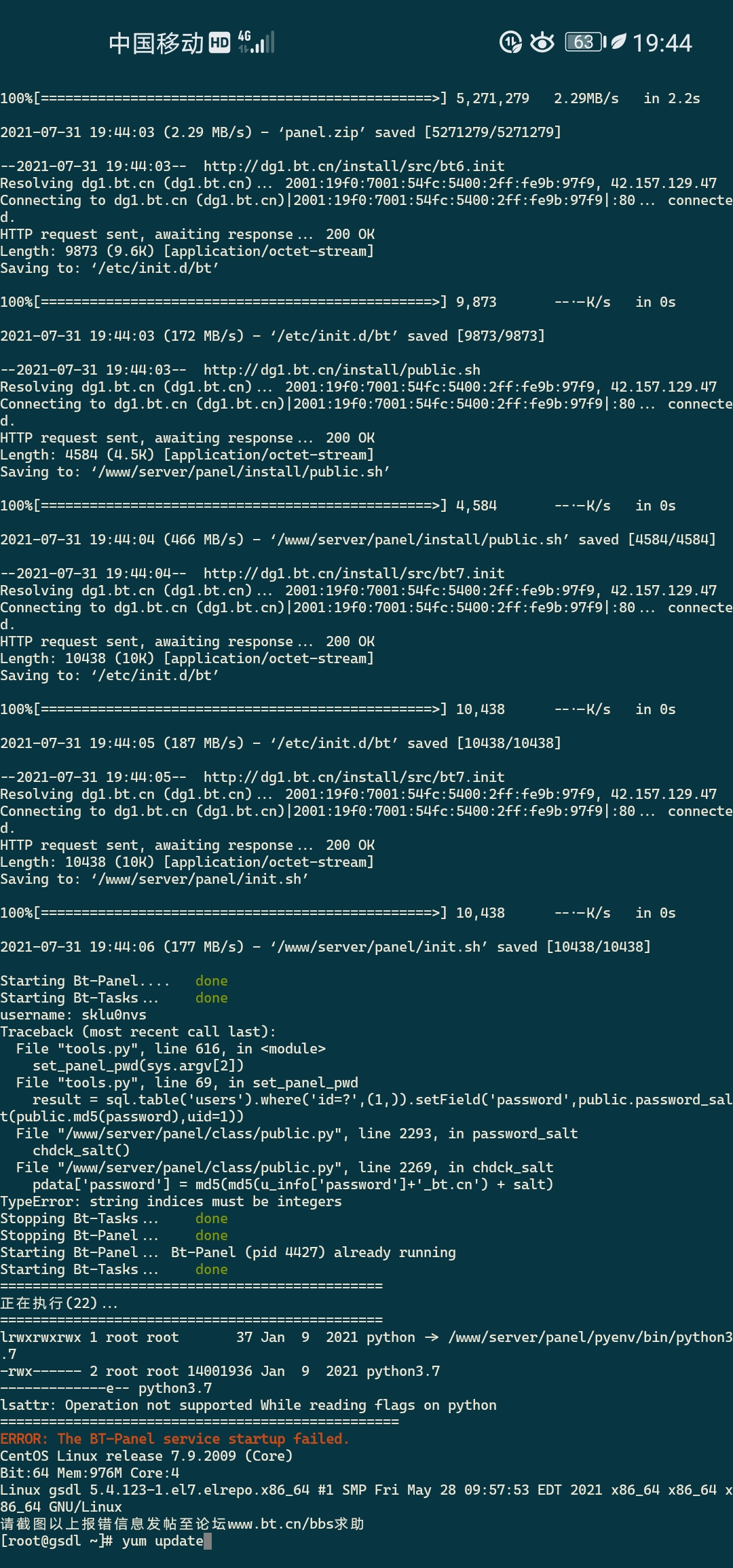 Screenshot_20210731_194454_com.sonelli.juicessh.jpg