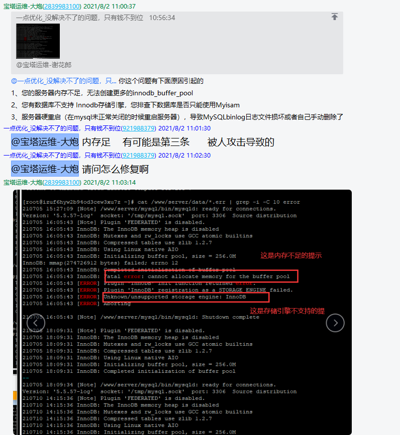 群里已回2.png