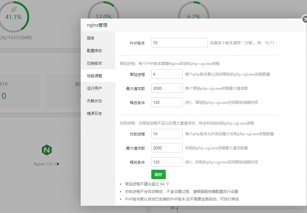 正常的nginx.png