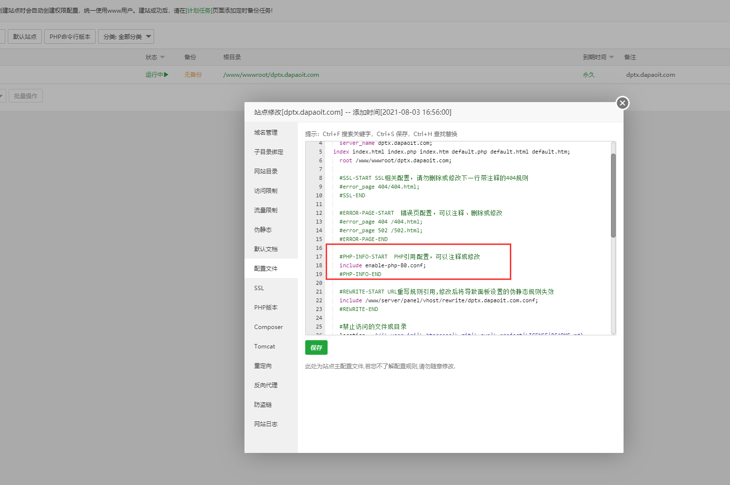 php配置文件.png