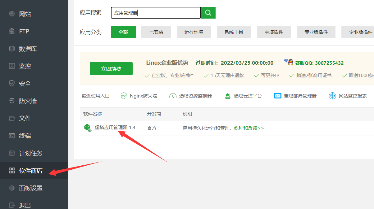 QQ截图20210803191534.png