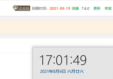 QQ图片20210804170158.png