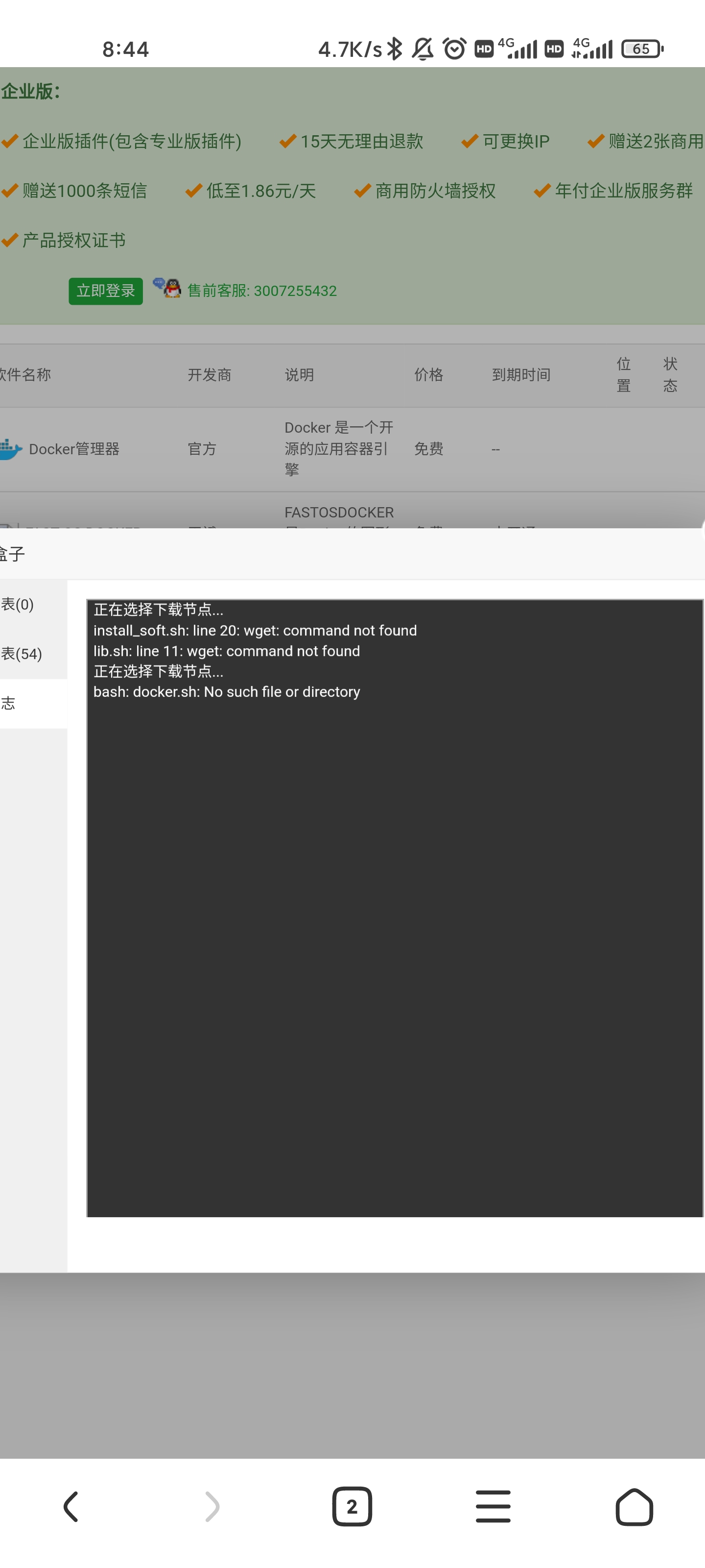 Screenshot_2021-08-05-08-44-56-593_com.android.browser.jpg