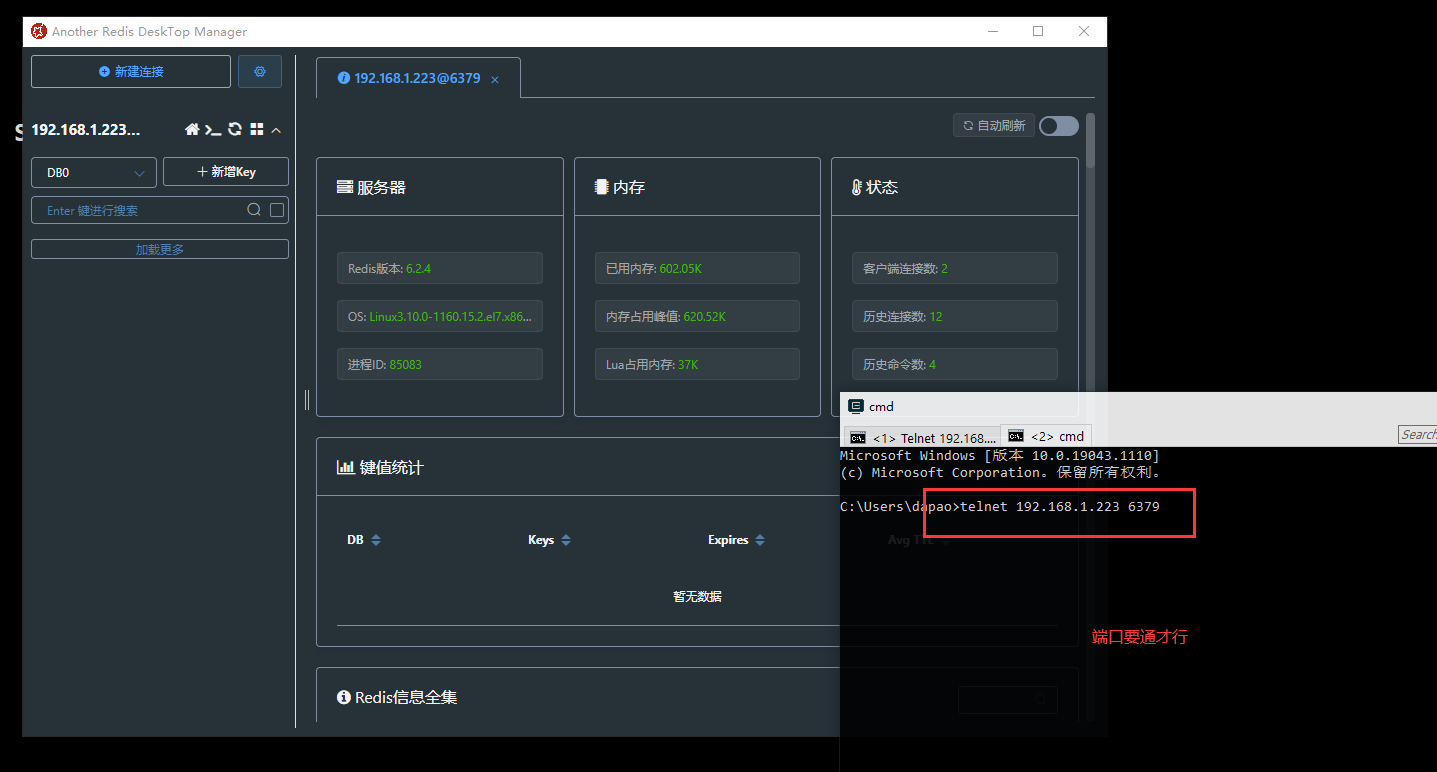 redis开启外网访问.png