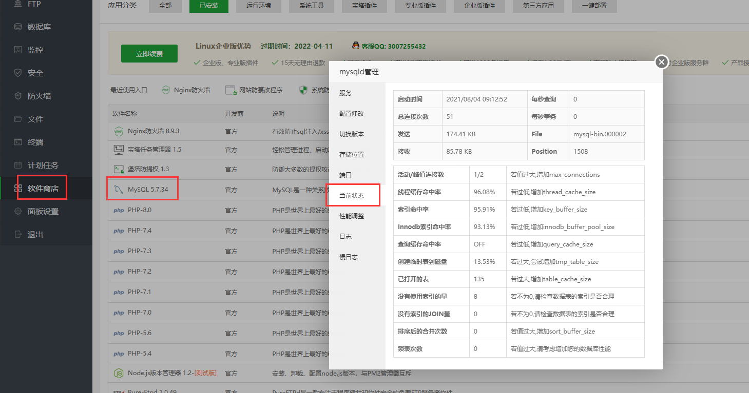 mysql的状态图.png