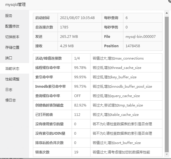 QQ截图20210807113419.png