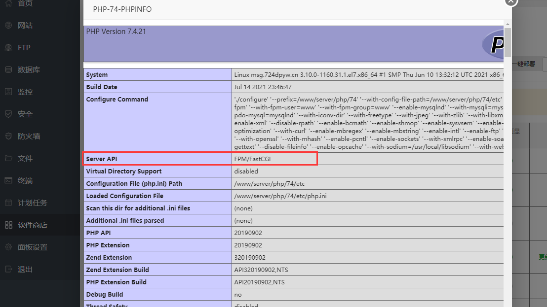 php运行模式.png
