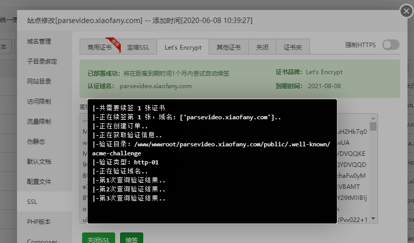 QQ截图20210807155622.png