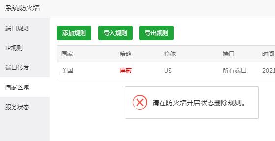 搜狗截图21年08月07日1908_1.jpg