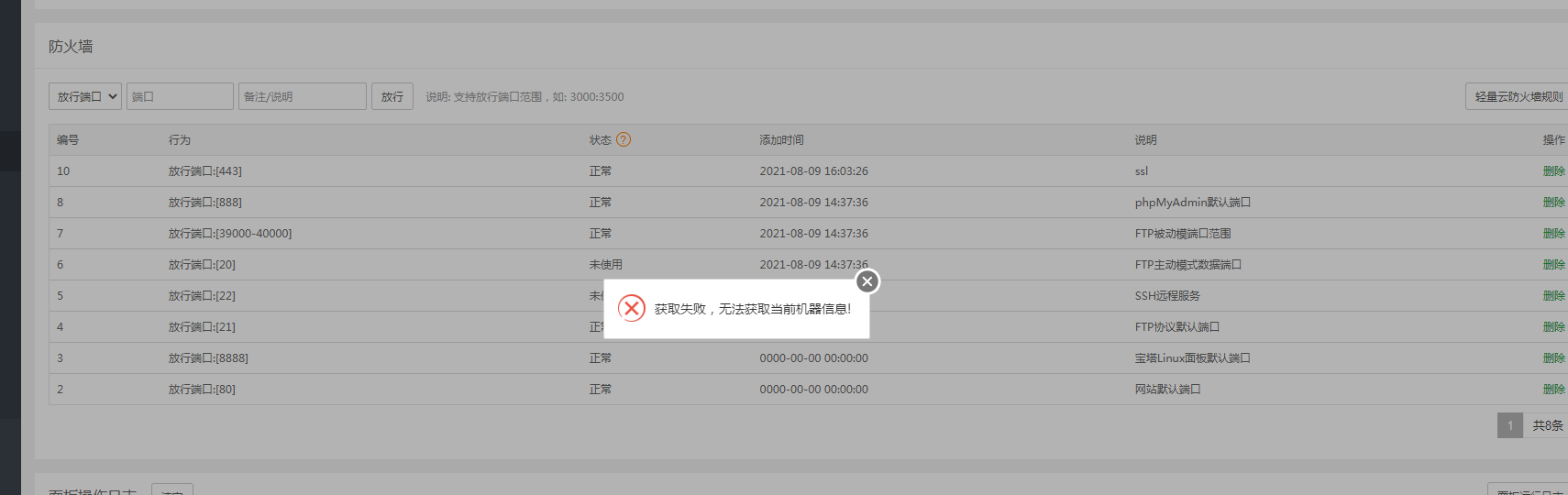 微信截图_20210809162413.png
