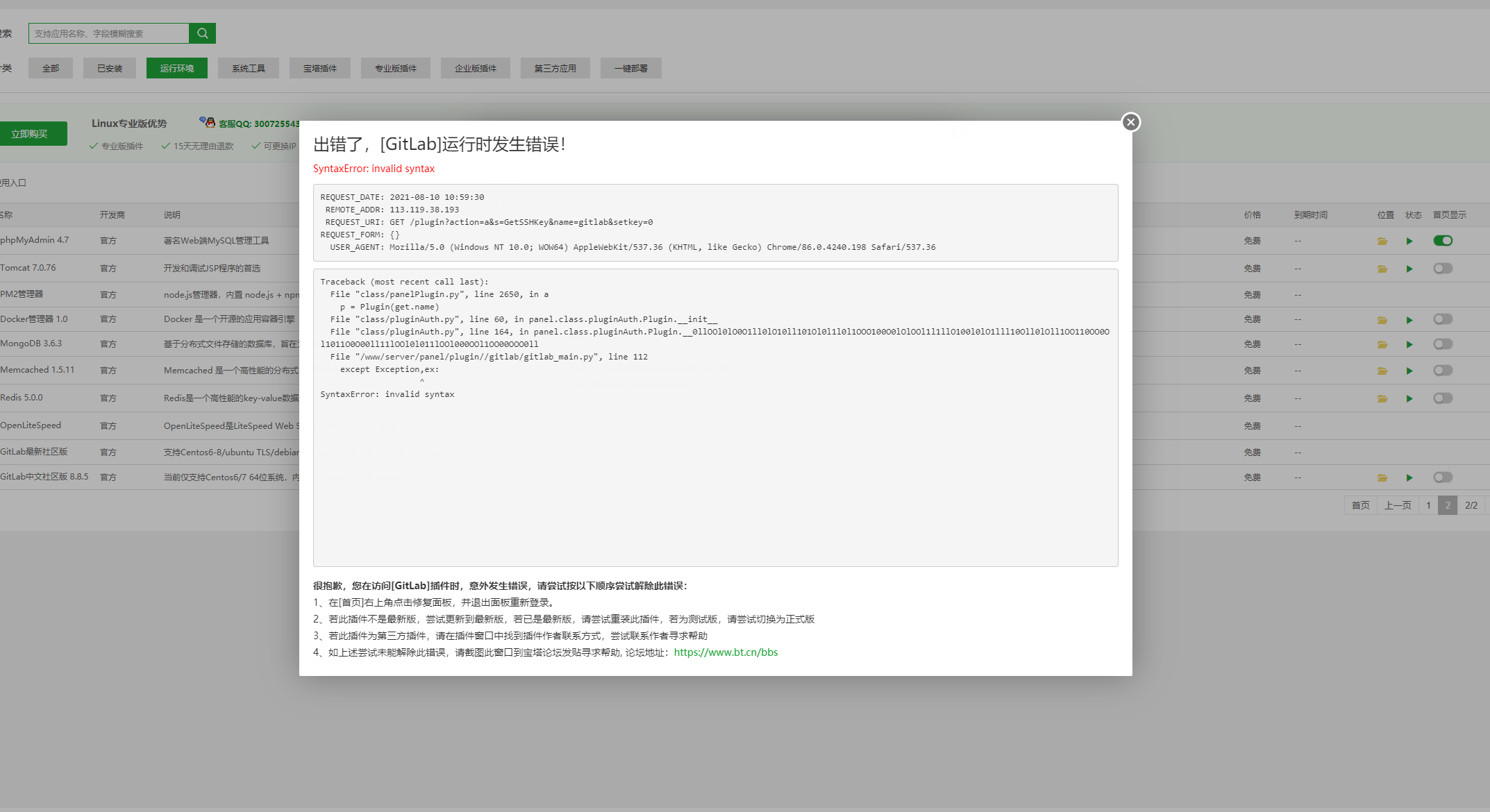 gitlab.png