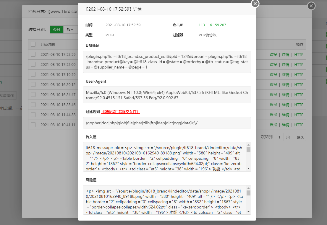 QQ截图20210810175541.png