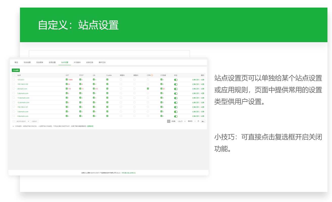 关于宝塔Nginx网站防火墙的说明使用插图5