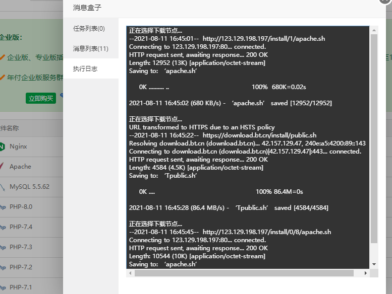 QQ截图20210811164605.png