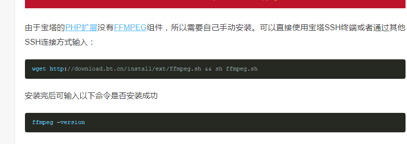 通过这个命令安装