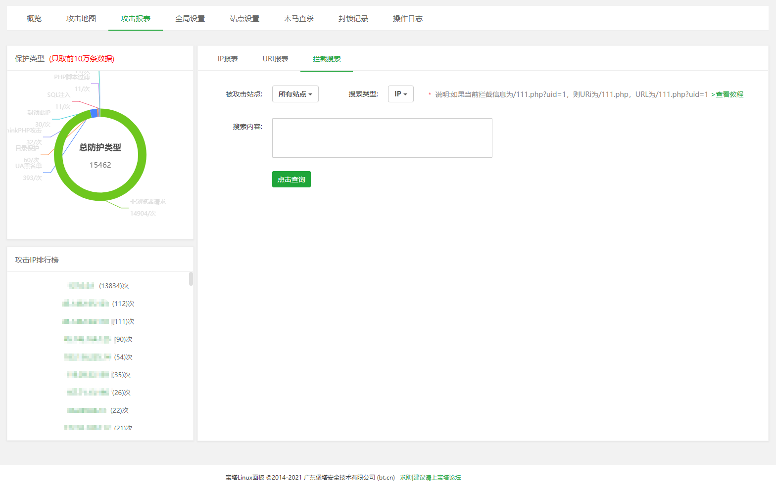 关于宝塔Nginx网站防火墙的说明使用插图12