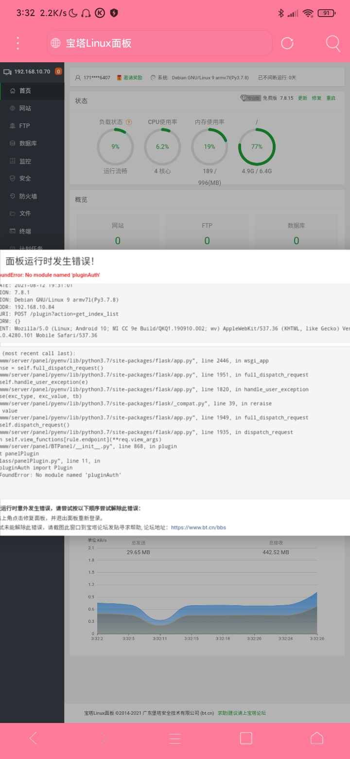 Screenshot_2021-08-13-03-32-28-077_mixiaba.com.Browser.jpg
