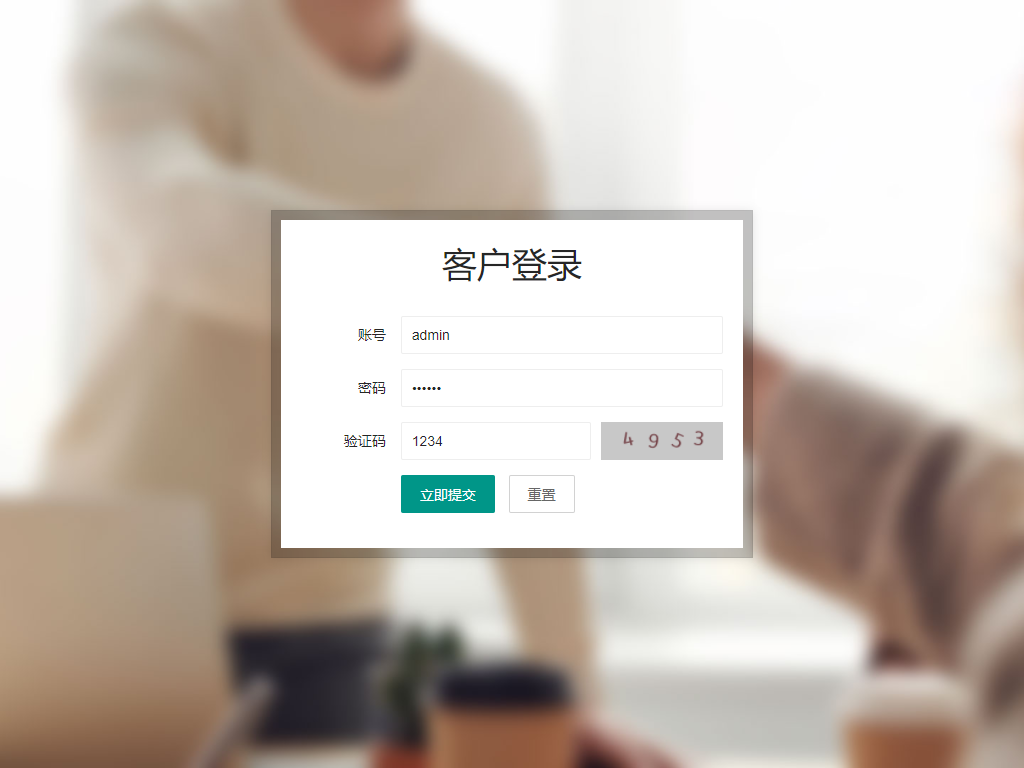 客户登录.png