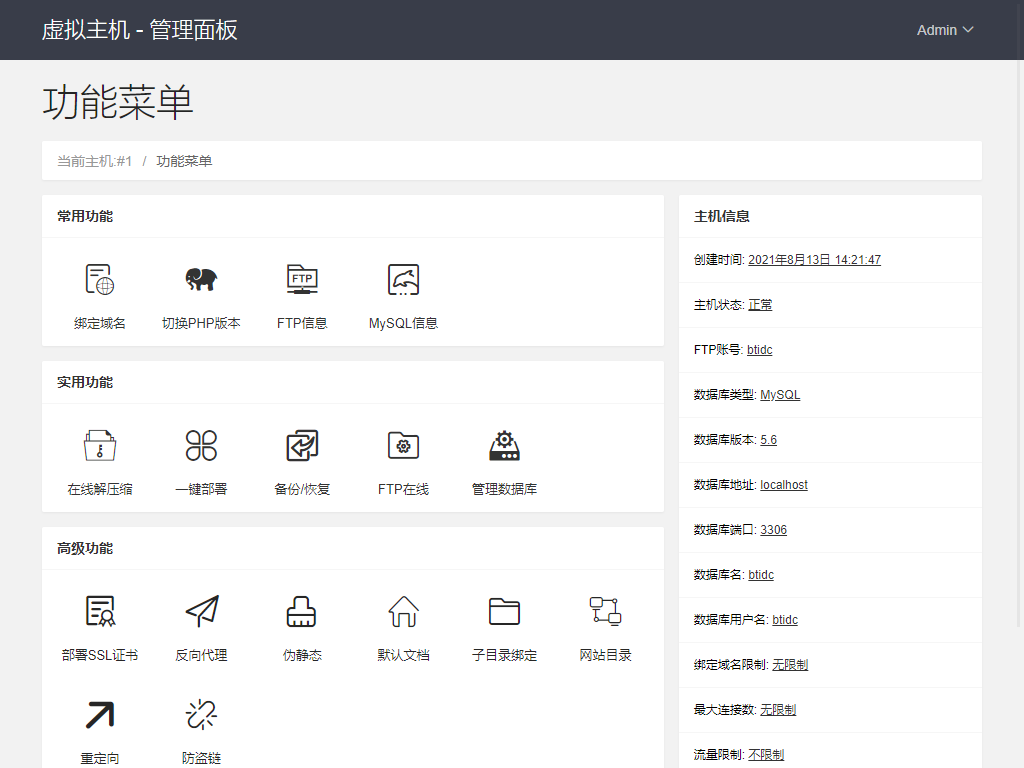 管理面板.png