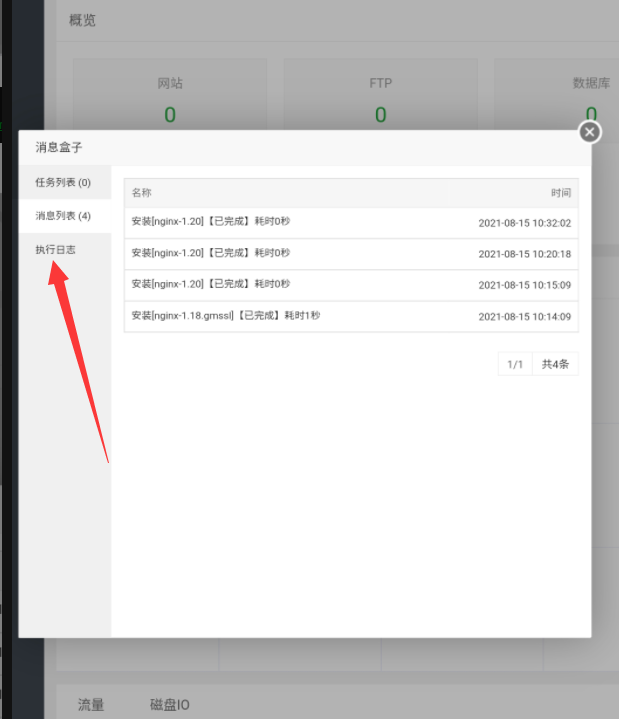 QQ截图20210815120453.png