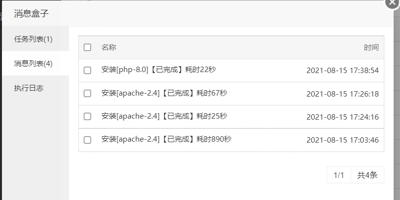 屏幕截图 2021-08-15 174209.png