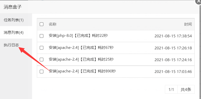 QQ截图20210815175906.png