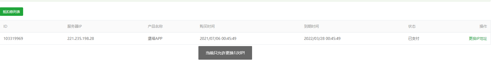 QQ图片20210816110552.png
