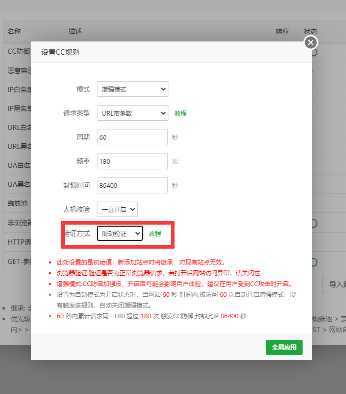 修改下验证方式.png