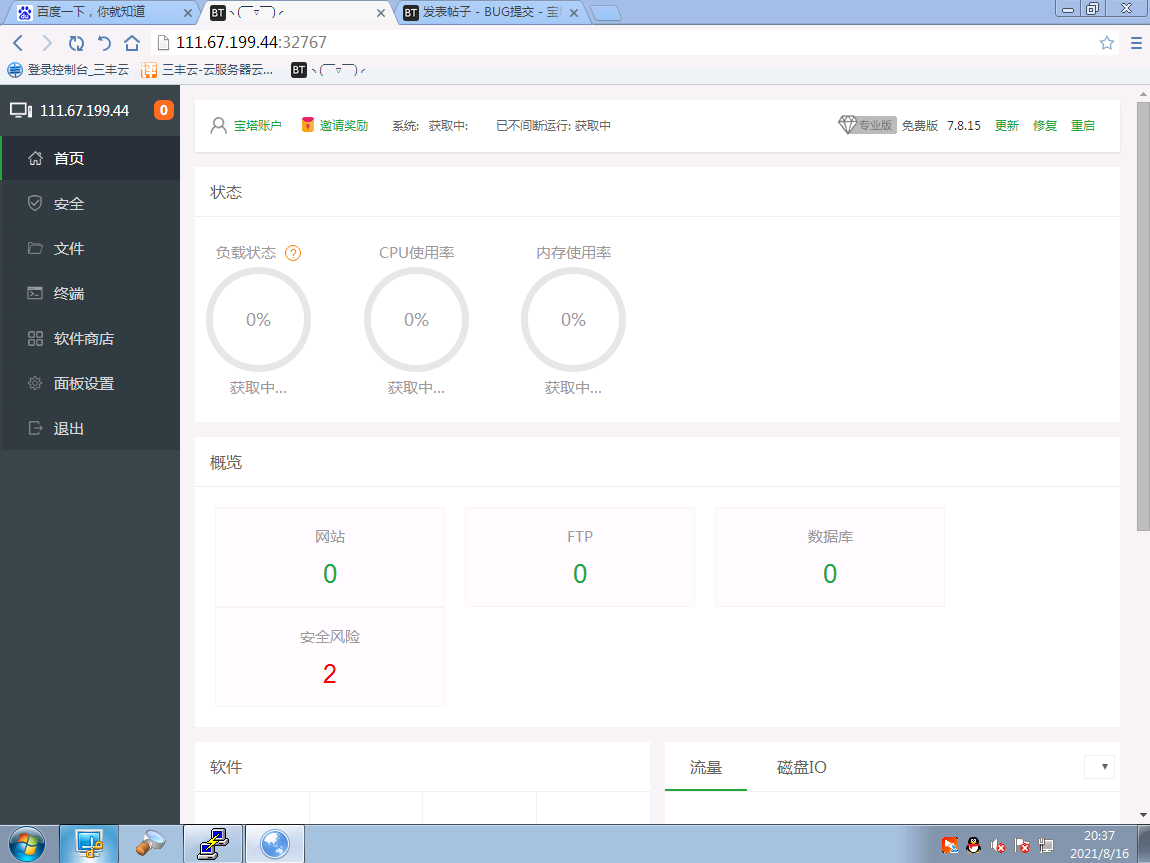 QQ拼音截图未命名.png