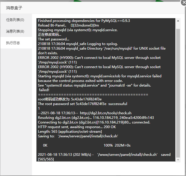 微信截图_20210818174250.png