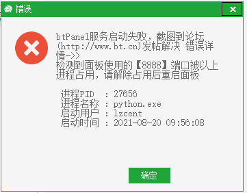 微信截图_20210820115310.png