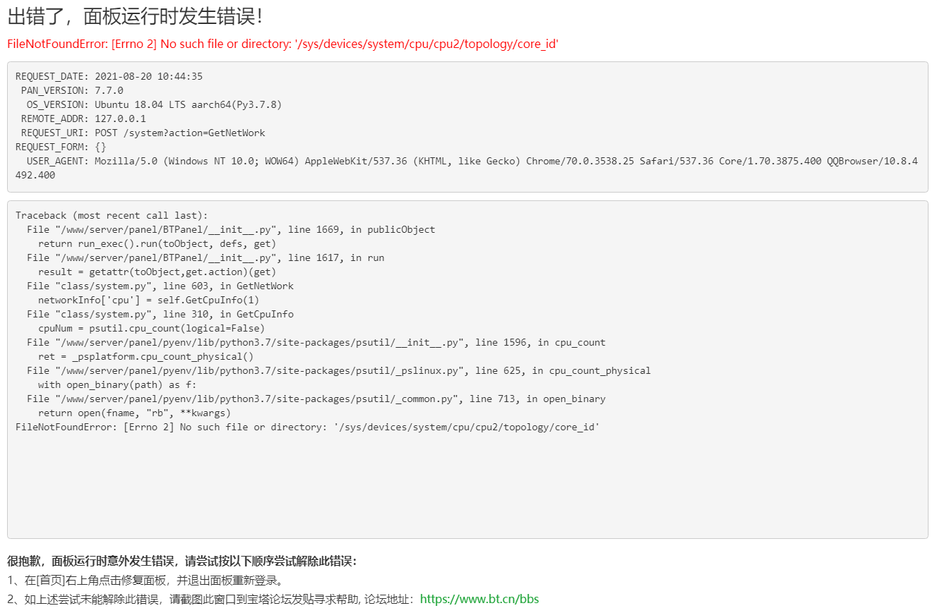 QQ浏览器截图20210820105424.png