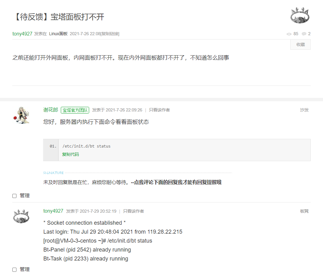 屏幕截图 2021-08-22 132135.png