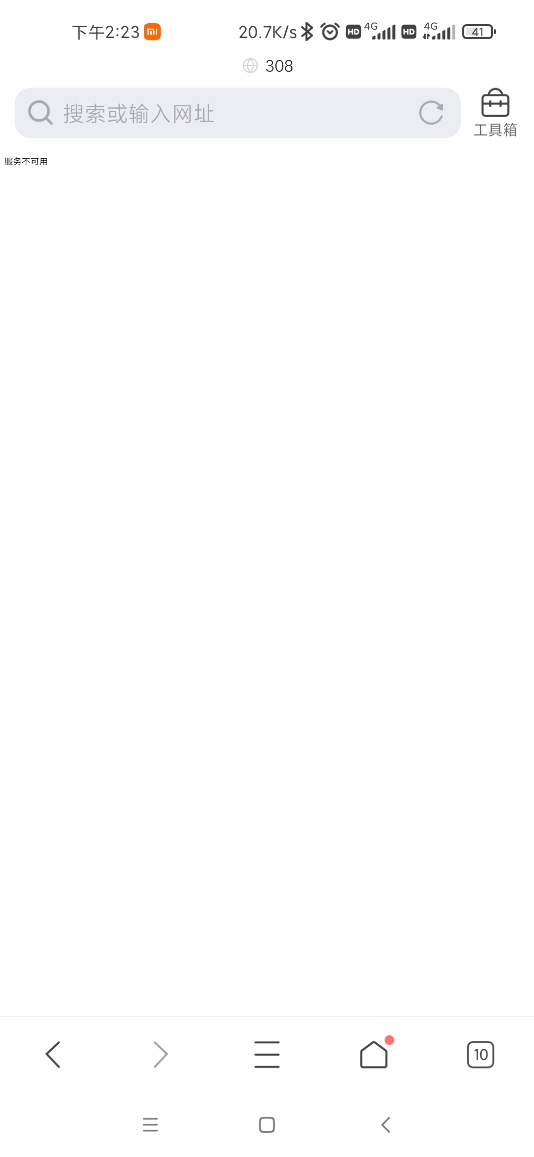 Screenshot_2021-08-23-14-23-40-388_com.tencent.mtt.jpg
