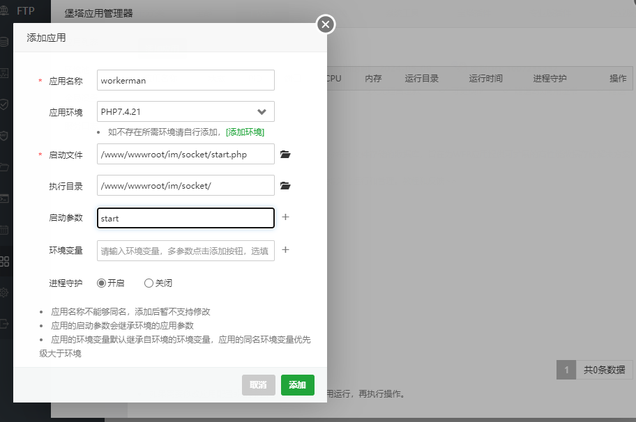 QQ截图20210824171229.png