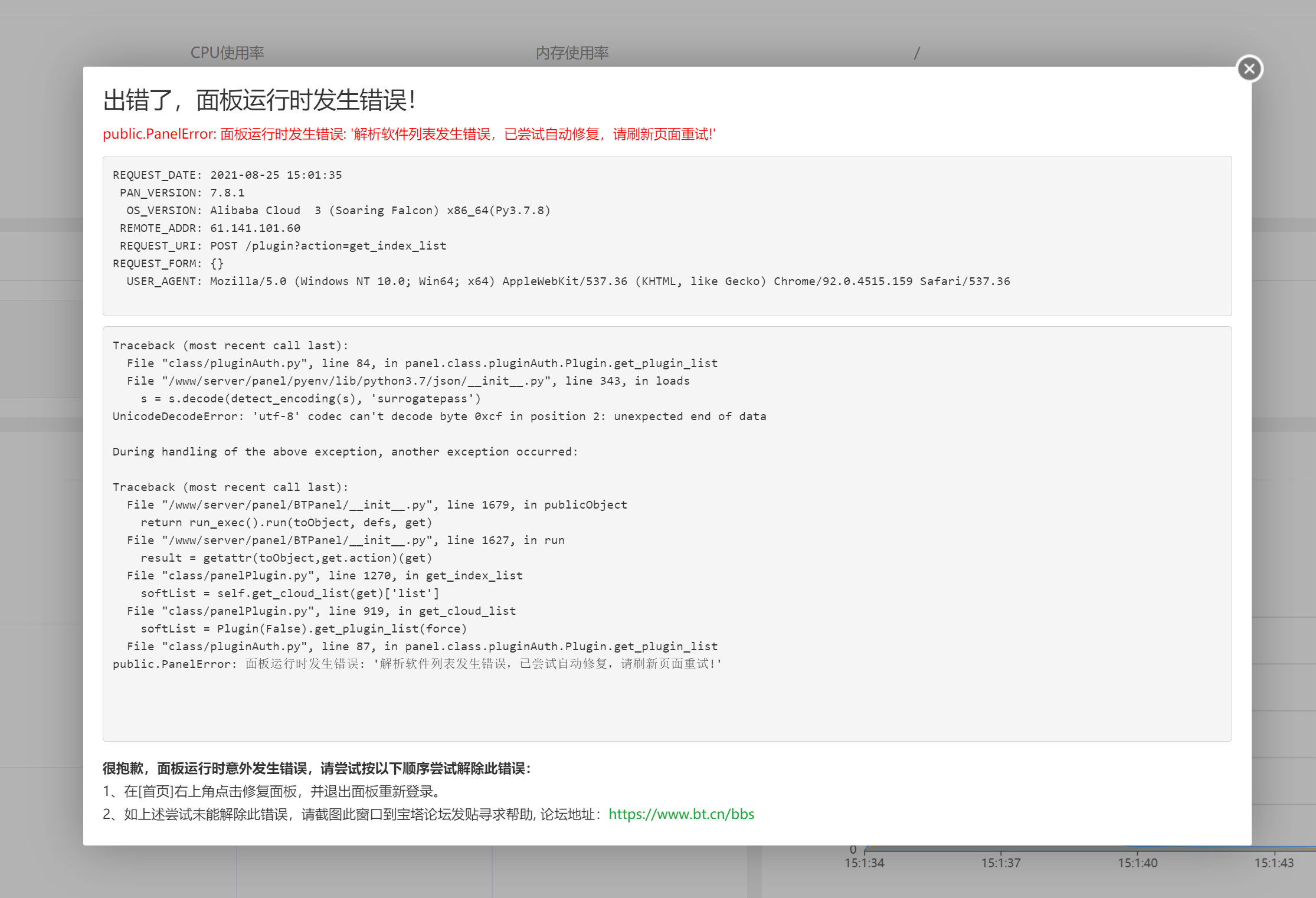 屏幕截图 2021-08-25 150202.png