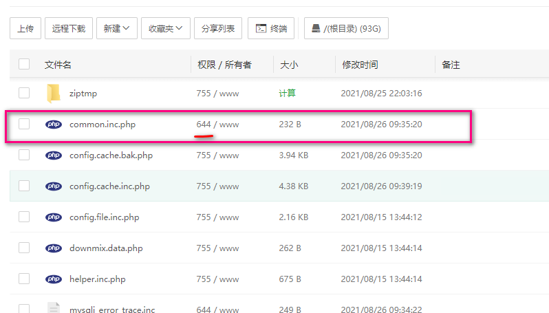 宝塔修改不了织梦CMS的common.inc.php权限