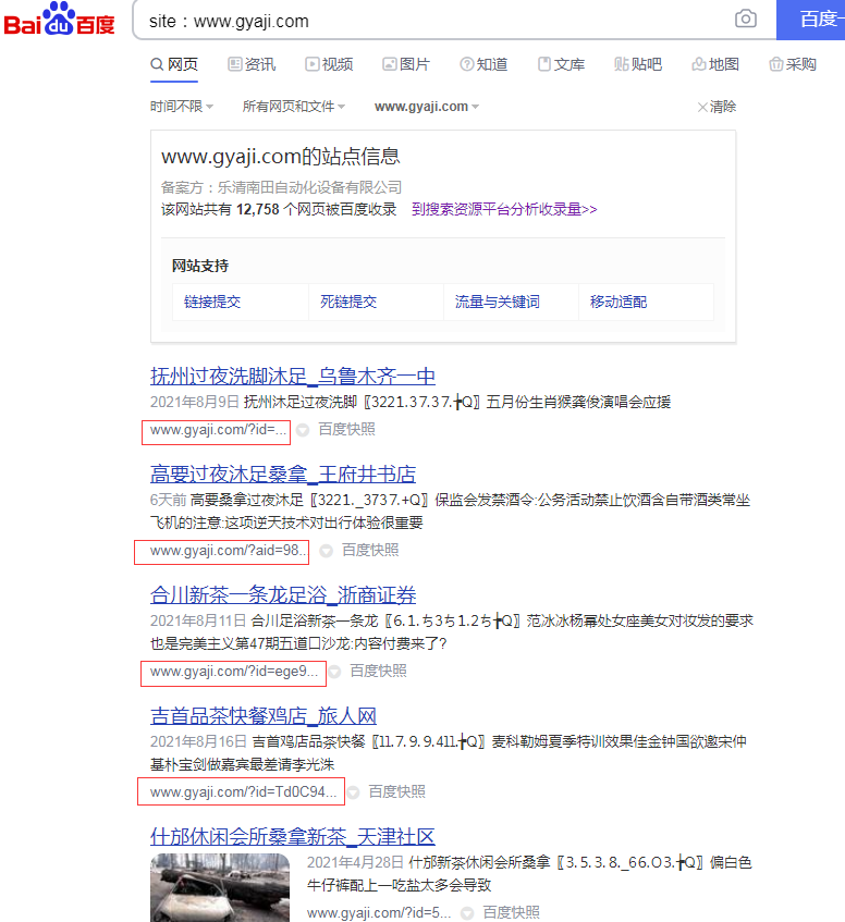 QQ截图20210826105720.png