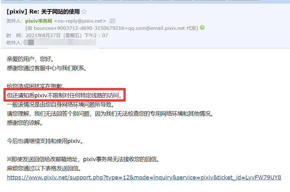 QQ图片20210827153246.png