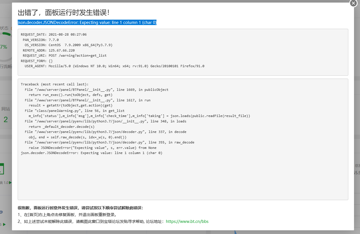 QQ截图20210828082909.png