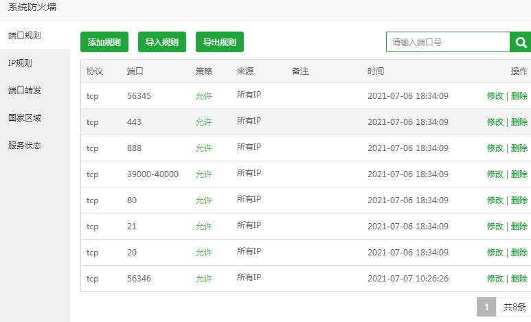 防火墙设置1.jpg