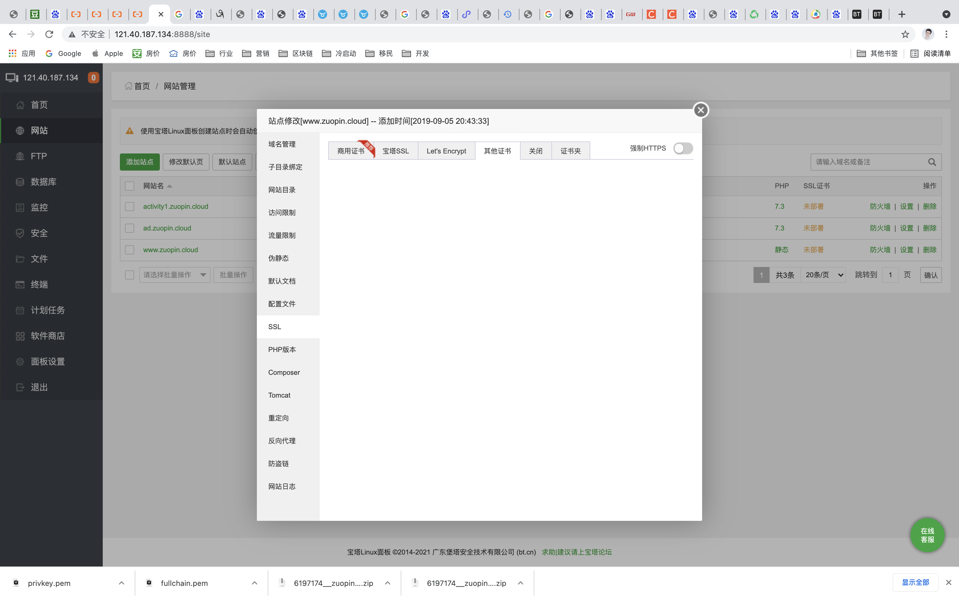 第三个域名的问题
