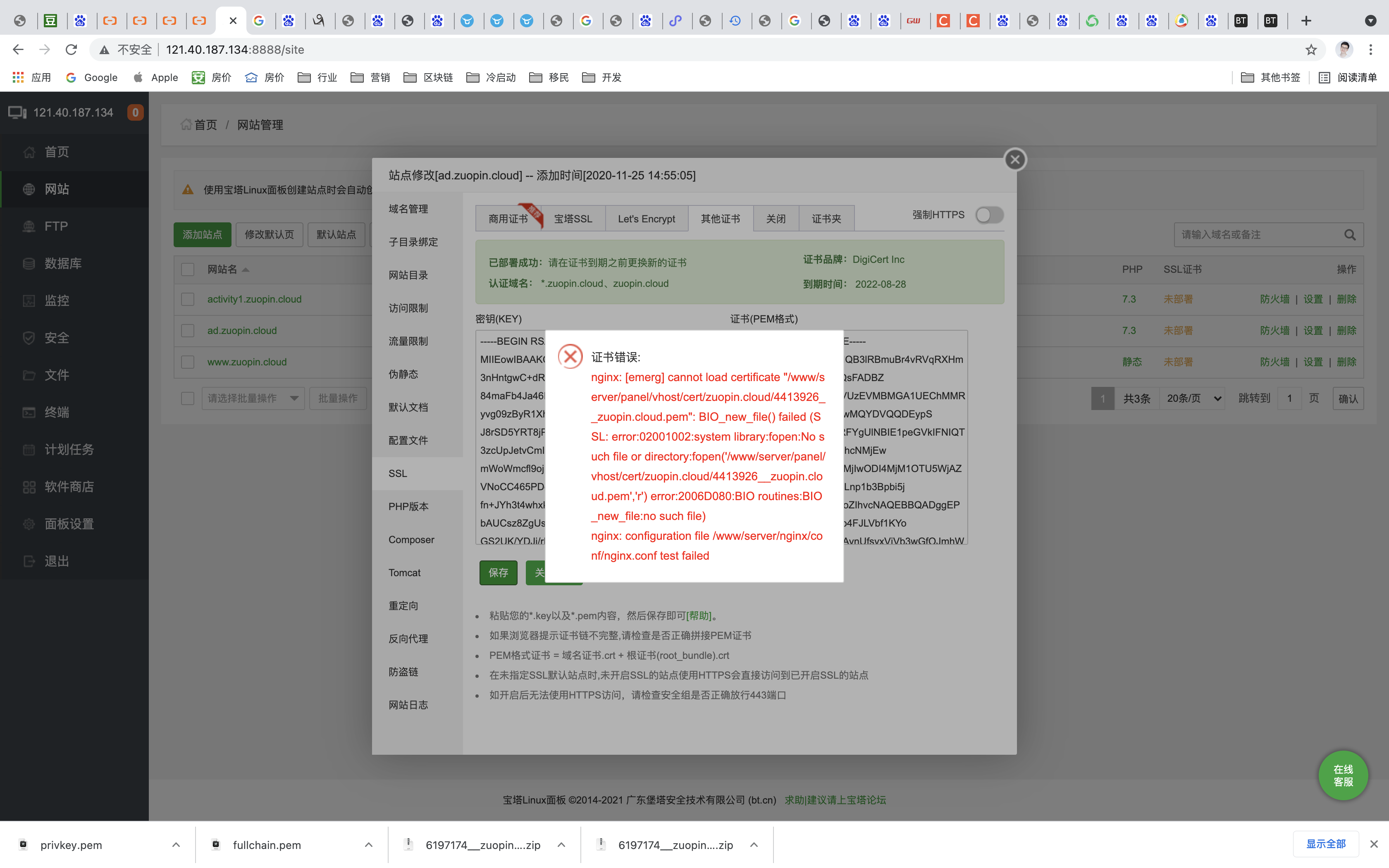 第二个域名的问题