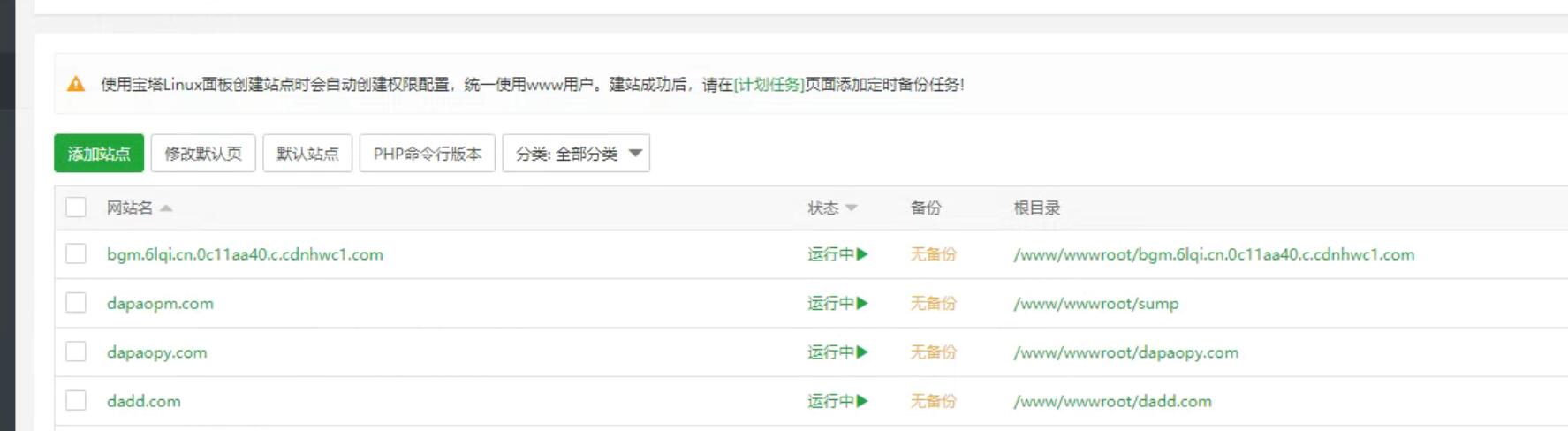 添加域名正常.jpg