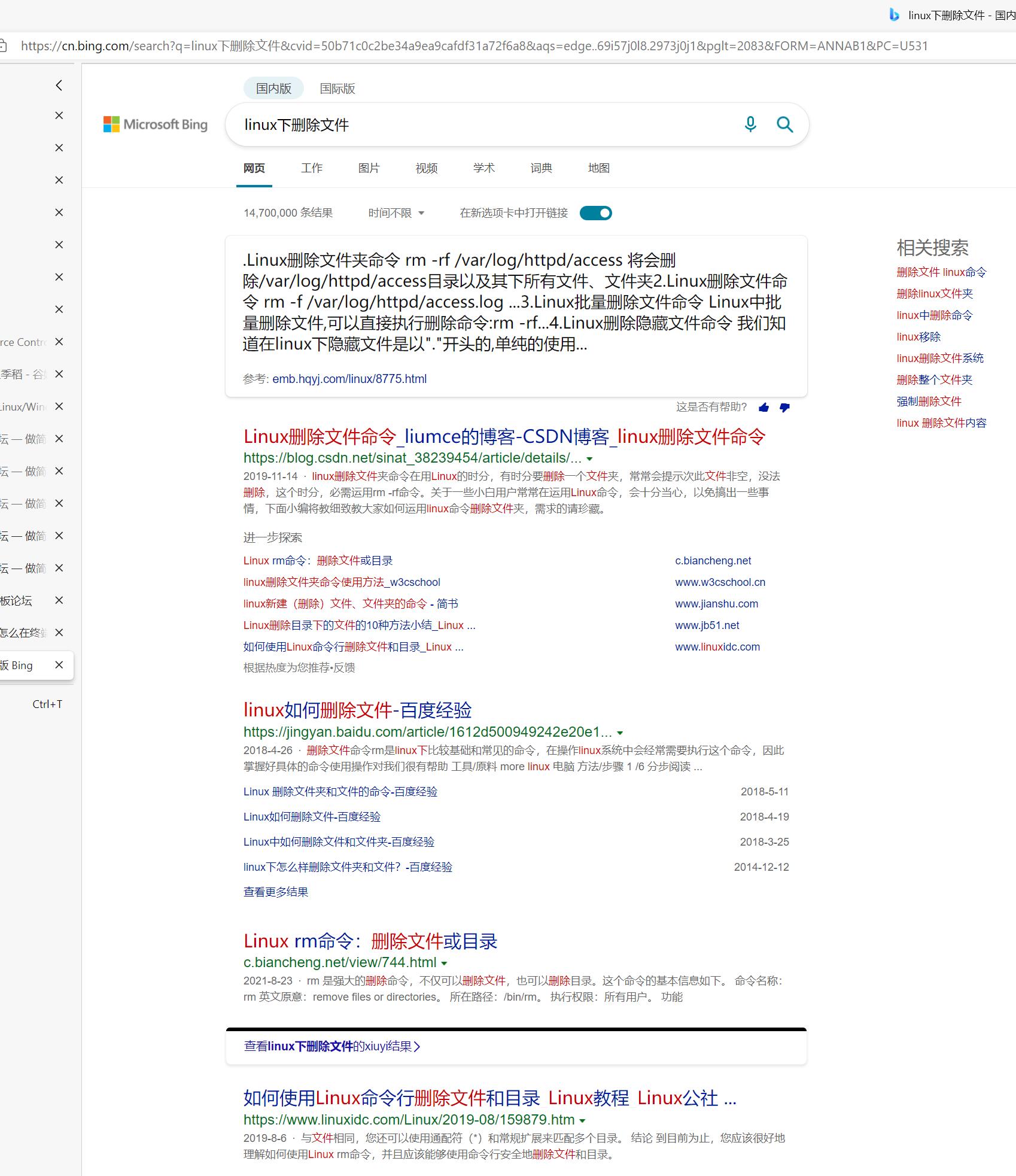 百度删除文件.jpg